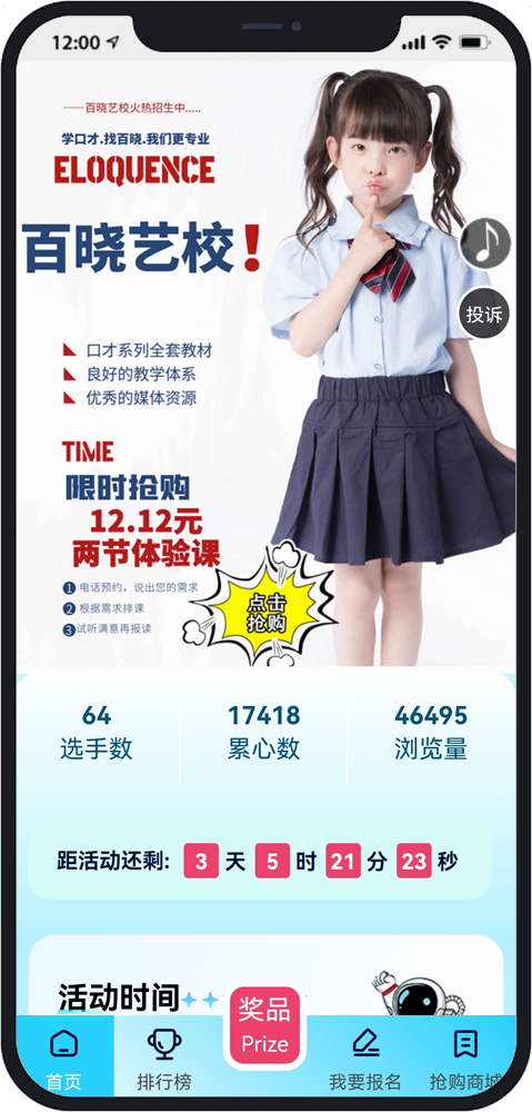 厦门微信投票小程序